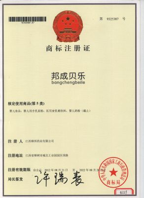 邦成贝乐