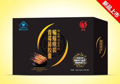 油菜花粉蝙蝠蛾拟青霉菌胶囊--三瓶（0.35g/粒×120粒×3瓶）